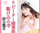 リピーター様限定の駆け込み寺❤️即日自由鑑定します 2000円〜承ります❤️困った時はお任せコース♪ イメージ1