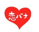恋でお悩みの方の相談乗ります 楽しく恋愛をするために好きな人には言えない心の声話しませんか イメージ1
