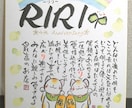 名入れポエムをお書きします 【大色紙】　世界に一つだけのオリジナルギフト イメージ2