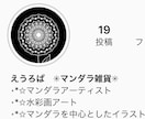曼荼羅×お花イラストのSNSアイコン作成致します シンプルかつ個性的で人と被らないアイコンをお求めの方に イメージ4