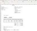 Excelマクロ作成します 面倒なルーティンワークをお手頃な料金で自動化します！ イメージ3