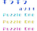 メタル キラキラ タイトル テロップ作ります テロップ専門。メタル、キラキラ おまかせください イメージ1