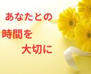 秒で話せる⭐️あなたの気持ち☘️受けとめます 雑談☆愚痴◇仕事★恋愛/男心/生活/夫婦/気持ちスッキリ☆ イメージ9