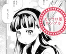 商用可！あなただけのヒトコマをコミカライズします あなたの小説や妄想をカタチにしてみませんか イメージ5