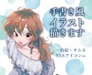 手書き風の透明感ある人物イラストを描きます 線の細い・華奢な人物が得意です！商業利用可 イメージ1