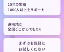 繰り返すパターンの原因削除で人生の悩みが解消します 15年1000人以上の実績で原因の波動を根本から削除します イメージ3
