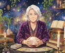 あなたの才能と運勢を前向きに鑑定します また恋愛・仕事の悩みに。分かりやすい解説で前向きな一歩を応援 イメージ1