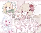デフォルメイラストを制作します キャラクターの一番かわいい表情を引き出します！ イメージ1