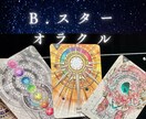 オラクルカード、タロットカードでリーディングします 美しいオラクルカードにのせて癒しを… イメージ3
