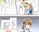 Instagram用の正方形マンガを制作いたします 広告、エッセイ…わかりやすくかわいい絵柄でお描きします＊ イメージ7