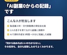 忙しい会社員向け｜AIで副業ジャンルを絞ります 製造業20年の現役会社員が、最初の一歩まで整理します イメージ4