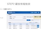 PowerPoint業務マニュアルを作成します STEP形式でわかりやすい実務仕様の業務マニュアルを作成 イメージ2