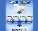 入退社入力1回で小規模労務三帳簿を自動整備します 1回入力で名簿・有給・賃金へ自動転記 イメージ2