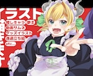 短納期対応‼︎イラスト制作します 利用方法は無限大！各種イラスト作成します‼︎ イメージ1