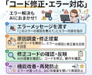 初めてのClaude Codeの使い方を教えます インストールからAI開発まで初心者向けにサポート イメージ7