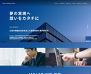 問い合わせ率をぐんぐん高めるホームページ制作します ノーコードSTUDIOでオリジナルHPを制作いたします イメージ9