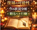 不倫相手の本音・彼が選ぶ未来を霊視します 復縁、音信不通、曖昧な関係…今どう動くべきか知りたい方へ イメージ3