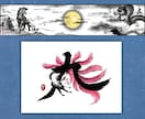 手描きでハイレベルの水墨画・墨絵を制作いたします オリジナル創作のため、著作権侵害の恐れがなく幅広くご利用可能 イメージ7