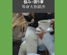 聞いてほしい!穏やかにじっくりお話伺います なんでもないけど話したい、悩みがある、どんなことでもっ イメージ1