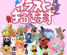 やさしいデザインのイラスト描きます ざっくり相談OK！やさしい雰囲気のイラスト描きます イメージ1