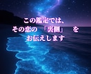 禁断メニュー | 愛よりも深い？5つの本音を視ます 嫉妬•欲望•執着など、ざわめく心の真実をお届け【24h】 イメージ3