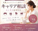 エンタメ業界の転職・キャリア相談ます あなたの「好き」を、仕事の一歩を全力サポート イメージ1