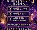 恋愛総合鑑定｜未来の流れを深く視ます 相手の本音から今後の可能性まで イメージ4