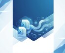 Excel管理のKPI報告の自動化方法教えます IT知識0でも出来るAIを活用した毎日の報告を楽にする方法 イメージ1