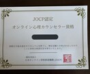 あなたの悩み、相談等聞き問題解決へ目指します オンライン心理カウンセラーの資格取得 イメージ1