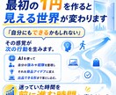 AI副業で最初の1円を作ります 迷子卒業！初収益までの道筋を具体化 イメージ8