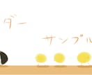 色んな絵柄の可愛い絵、描きます イラスト2枚で1セットです！可愛いアイコン手掛けてます！ イメージ4