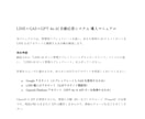 LINE×AI自動応答作成キットをお送りします パスワード共有なしで完結する構築キットです イメージ1