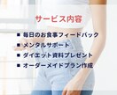 1ヶ月間毎日ダイエット食事のサポートをします ストレス/リバウンドを防ぐダイエット！1ヶ月で痩せ体質へ イメージ2