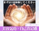 鏡の自分が楽しみになります美容気功で魅力を整えます 内側から自信が溢れ出す＊♪幸運を惹きつける前向きな毎日へ♪＊ イメージ10