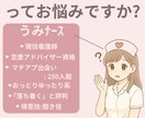 マチアプ添削】女心を掴む方法伝えます 元ヘビーユーザー！人妻ﾅｰｽがプロフ等丁寧に確認！今すぐOK イメージ3