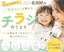 集客につながる♡教室・イベント向けのチラシ作ります Canva納品◎ご自身で簡単に再編集OK！pptデータも可◯ イメージ1
