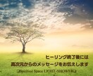 不安な気持ちに寄り添いヒーリングしていきます あなたが必要な分だけ受け取れる遠隔ヒーリングをお送りします イメージ4