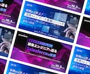 初心者歓迎！プロのデザイナーがバナーをお作りします ココナラ初心者も歓迎！企業から個人まで高品質を安価でお届け！ イメージ7