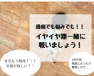 上手くいかない育児！「大人と話したい」に答えます 元保育園勤務だからこそ！伝えれることを伝えたい。 イメージ1