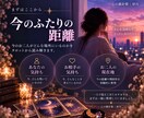 連絡する？待つ？　復縁のタイミングを占います 今動くべきか待つべきか、ふたりの流れと次の一手を読み解きます イメージ2