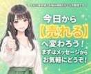 売れないを売れるに変えるココナラ出品コンサルします プラチナ直伝！副業初心者も安心の添削と診断で0→1をサポート イメージ14