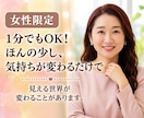 女性限定♡1分お試し大歓迎！心地よい話し相手します 愚痴聞き・雑談・お悩み相談！今すぐ話したいモヤモヤ話し相手 イメージ1