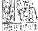 プロットを元にネームを制作します 初めて漫画を描く方やネームが苦手な方へ イメージ2