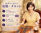 この先大丈夫？お金と人生の未来を読み解きます 仕事・親・結婚・老後…漠然とした不安を優しく占います イメージ4