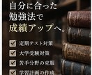 大学受験の世界史勉強法を徹底的にサポートします 定期テストから大学受験まで、あなたに合った勉強法を提案！ イメージ2