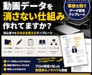 動画制作におけるデータ消失を防ぐテンプレ提供します データ管理で事故らない仕組み、そのまま使える形でまとめました イメージ1