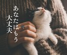 雑談から深刻な悩みまで✨何でも優しくお聞きします 不安/心配/孤独/不眠 どんな時もあなたの心に寄り添います♡ イメージ10