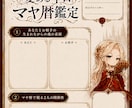 好きになる前に相手の隠れた一面を鑑定します 恋の入口で悩むあなたに乙女ゲーム風キャラが辛口鑑定 イメージ2