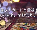 二人の運命を霊感タロットと数秘術で読み解きます タロットカードと霊視で「二人の未来」をお伝えします イメージ3
