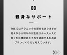 短期間でのTOEICスコアアップをサポートします 就職・転職活動やキャリアアップ、英語の学び直しを目指す方へ イメージ3